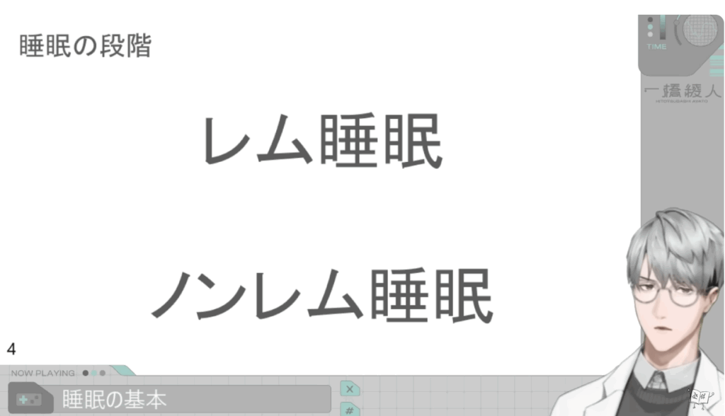一橋綾人 中の人