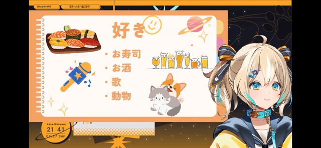 天晴ひなた 前世