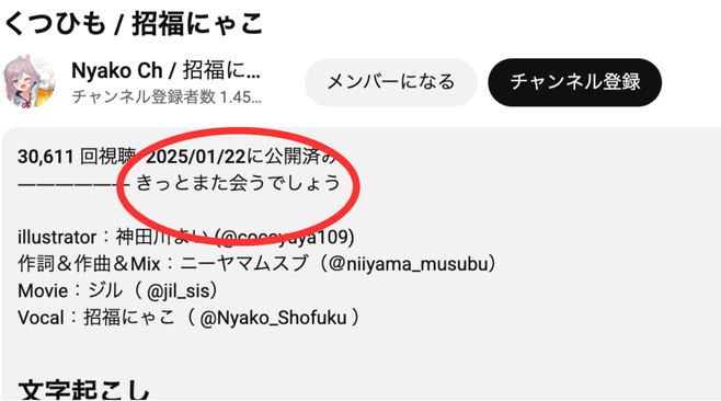 天晴ひなた 前世