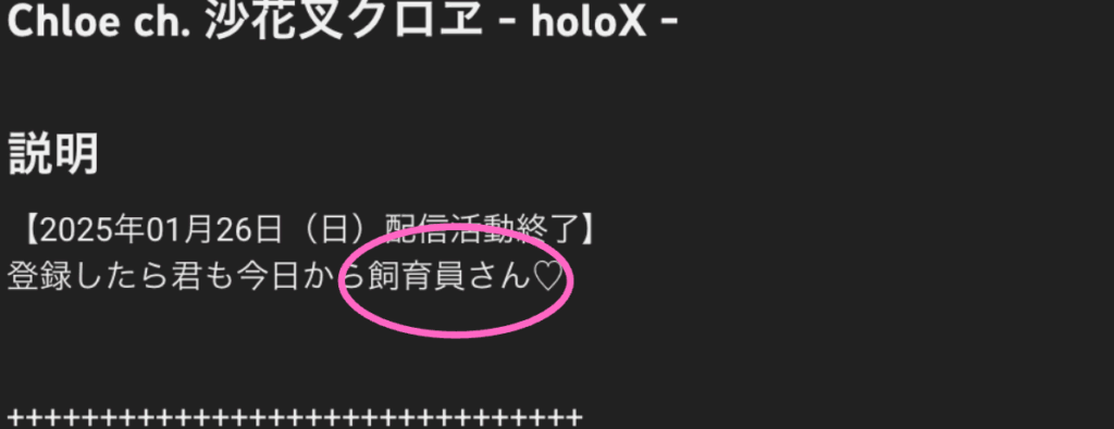 雨海ルカ 前世