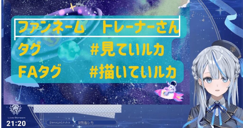 雨海ルカ 前世