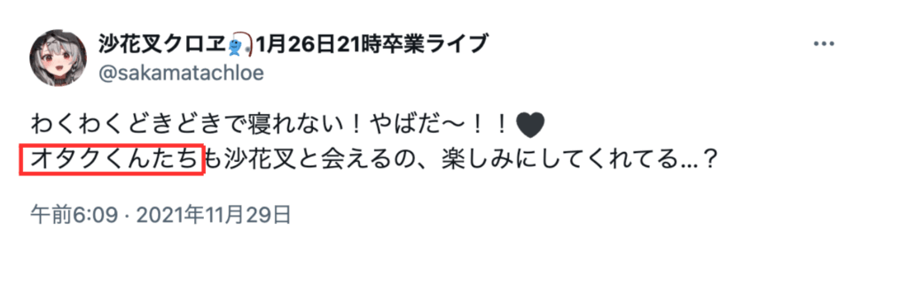 沙花叉クロヱ 前世