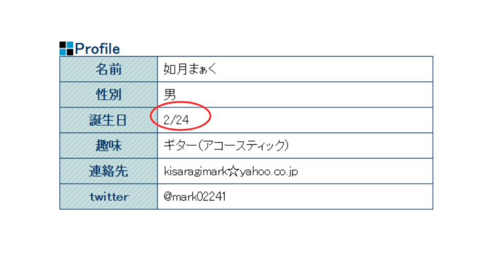 白雪レイド 前世