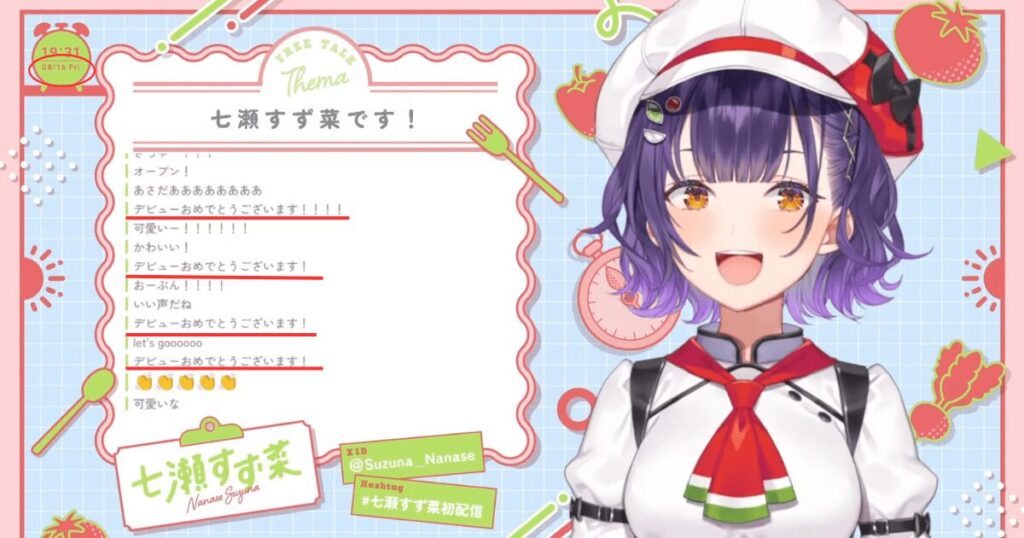 七瀬すず菜 前世
