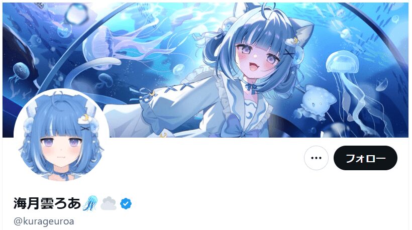 海月雲ろあ　前世