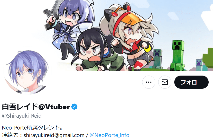 白雪レイド 前世