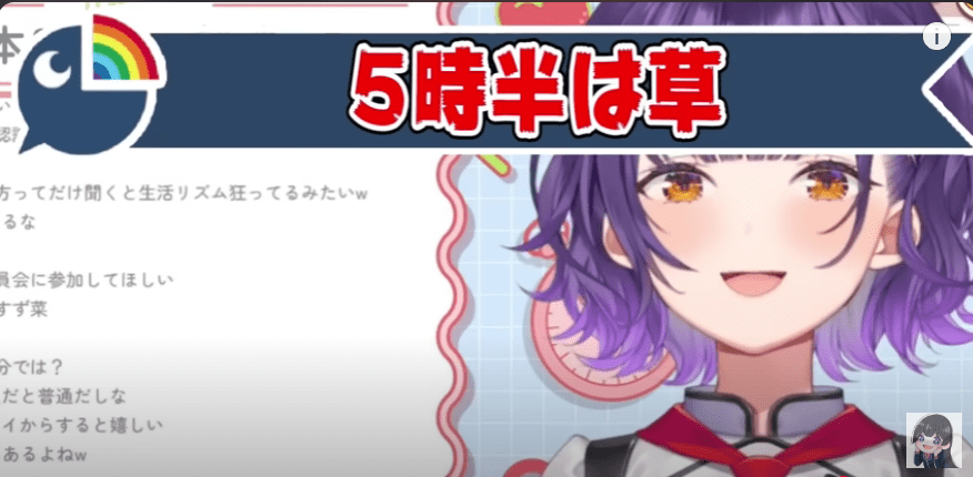 七瀬すず菜 前世