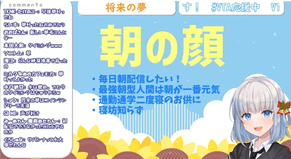 七瀬すず菜 前世