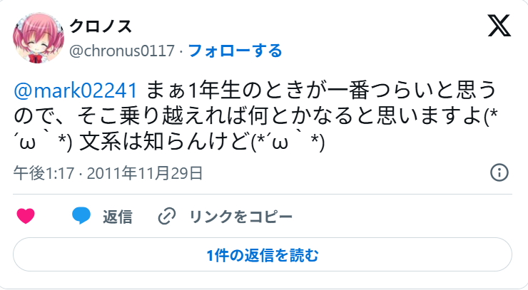 白雪レイド 前世