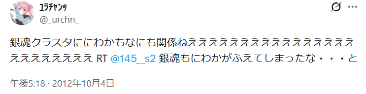 橘ひなの　前世