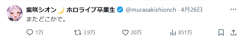 海月雲ろあ　前世