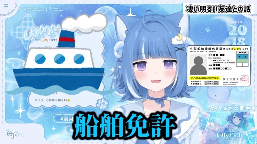 海月雲ろあ　前世