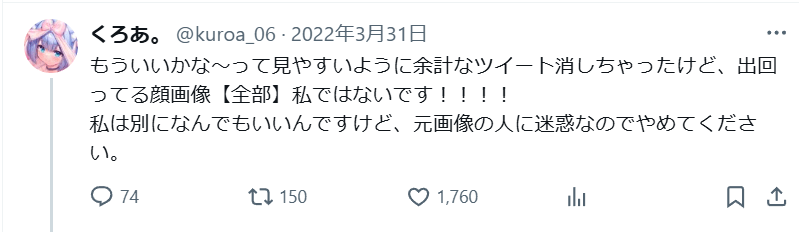 海月雲ろあ　前世