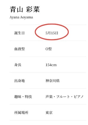 ときのそら　前世