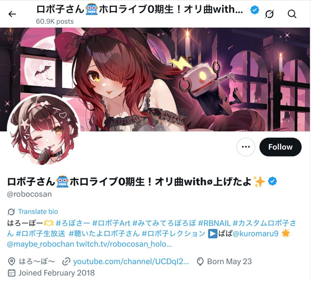 ロボ子さん 前世