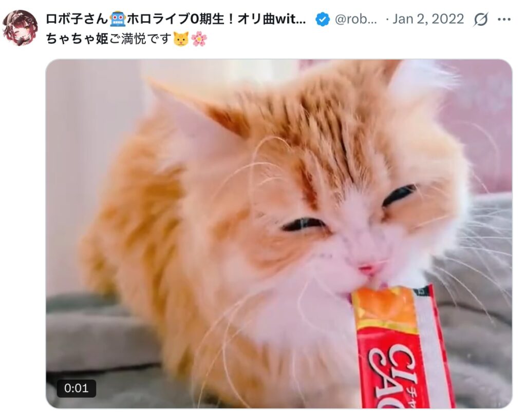 ロボ子さん 前世