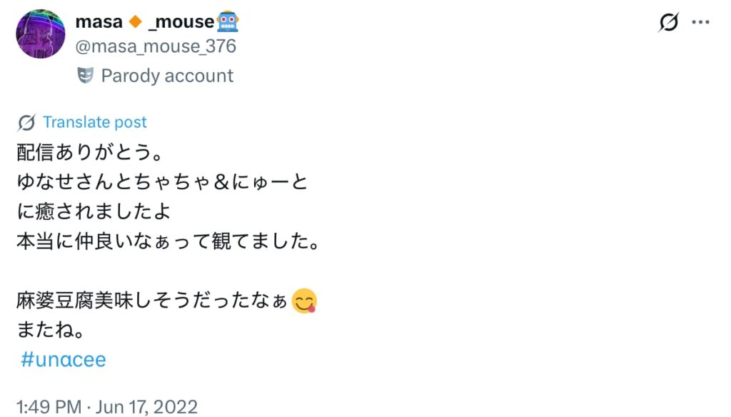 ロボ子さん 前世