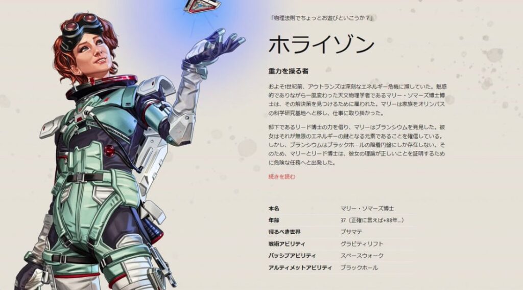 ロボ子さん 前世