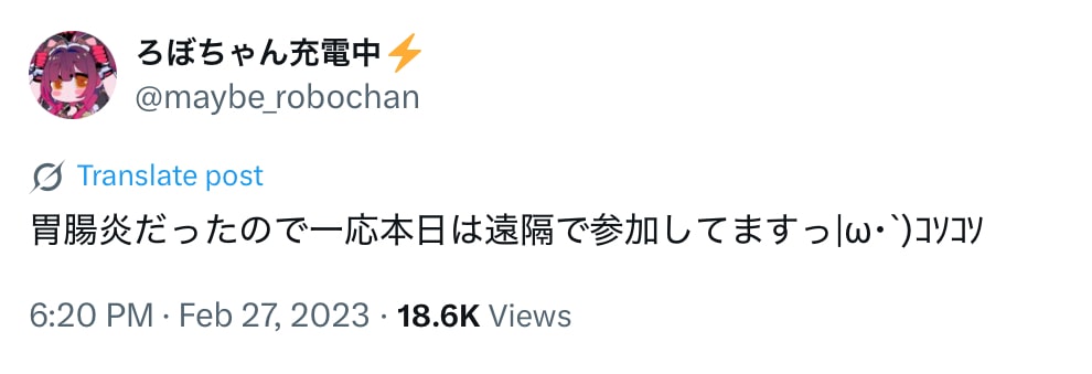 ロボ子さん 前世