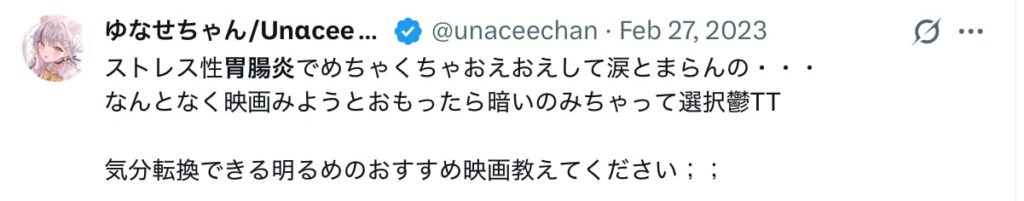 ロボ子さん 前世