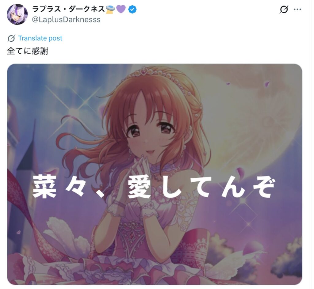 ラプラスダークネス 前世