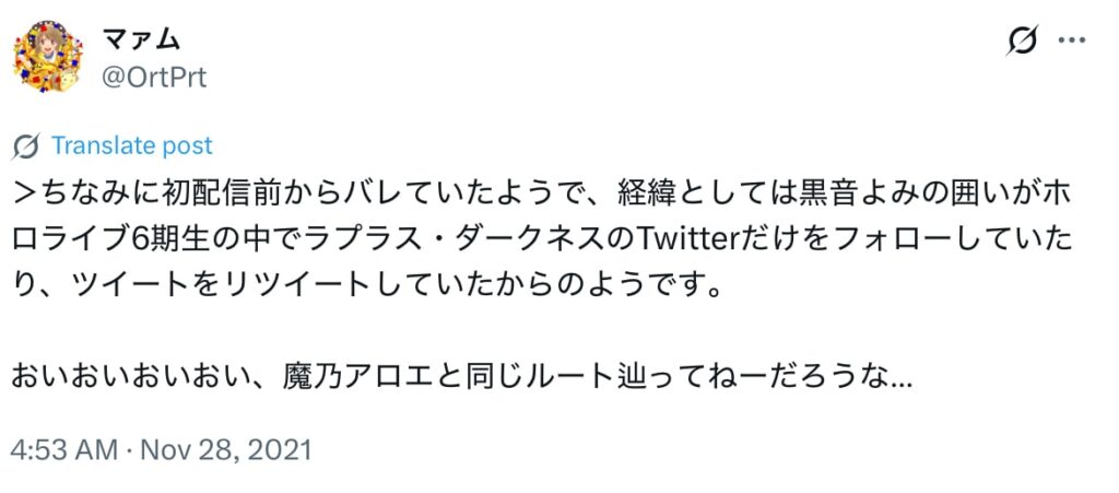 ラプラスダークネス 前世