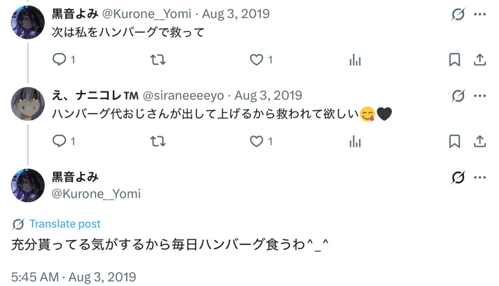 ラプラスダークネス 前世