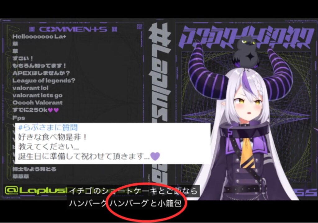 ラプラスダークネス 前世
