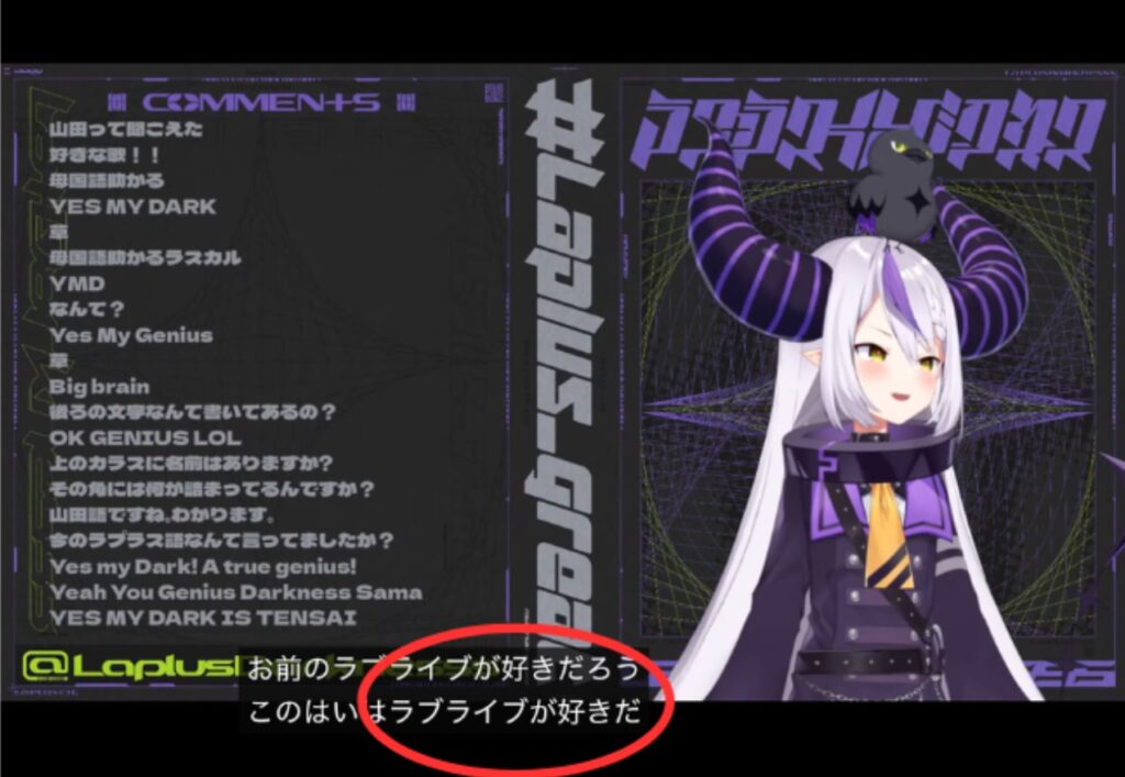 ラプラスダークネス 前世