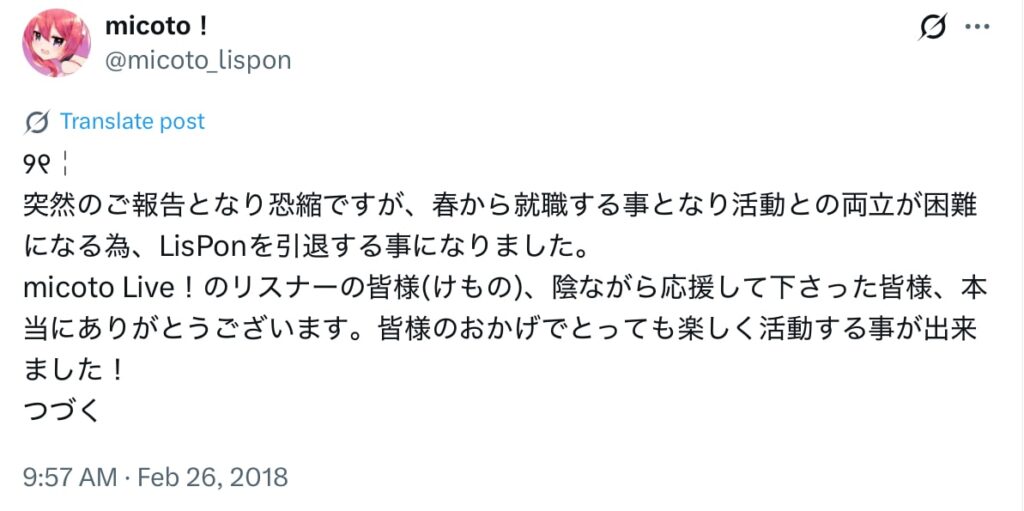 さくらみこ 前世