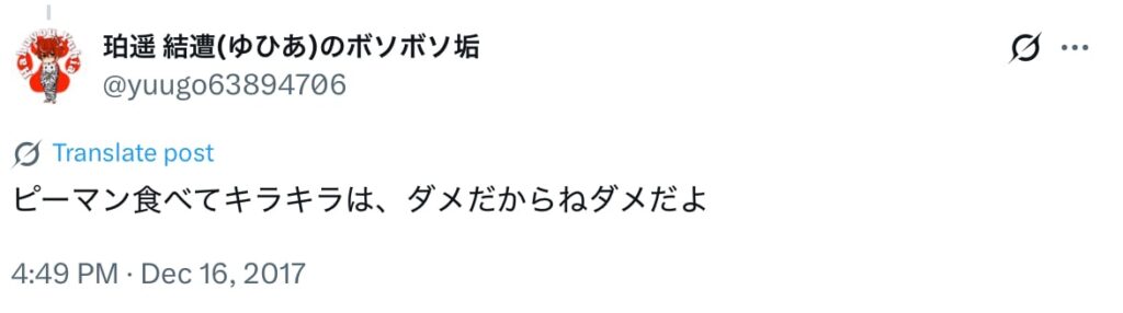 さくらみこ 前世