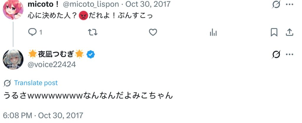 さくらみこ 前世