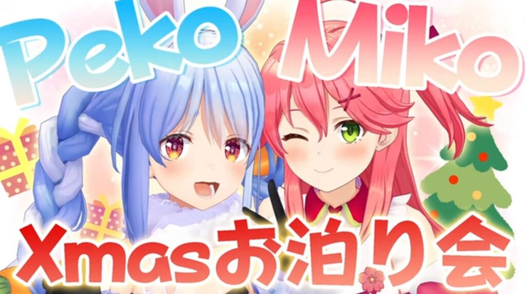 さくらみこ 前世
