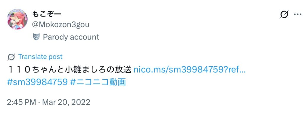 さくらみこ 前世