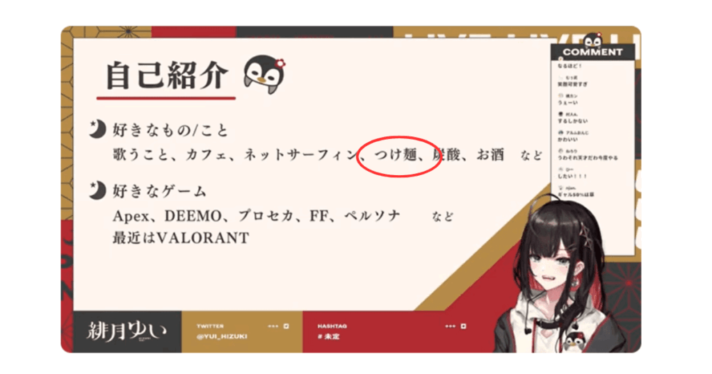 緋月ゆい 前世