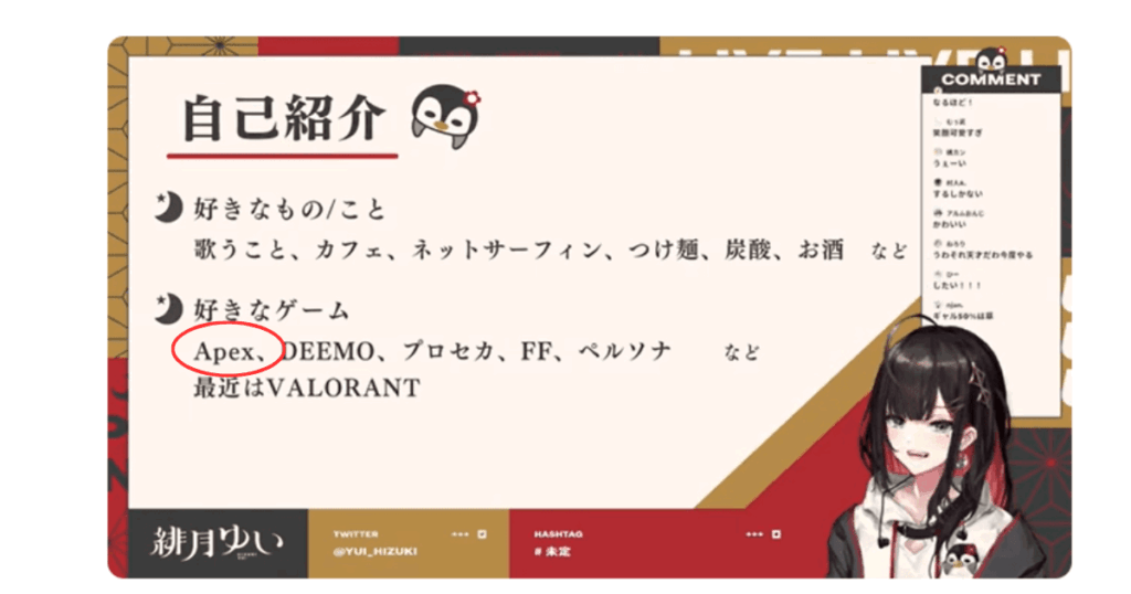 緋月ゆい 前世
