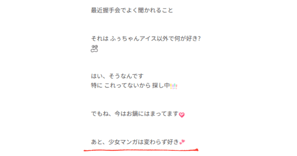 綺々羅々ヴィヴィ 前世
