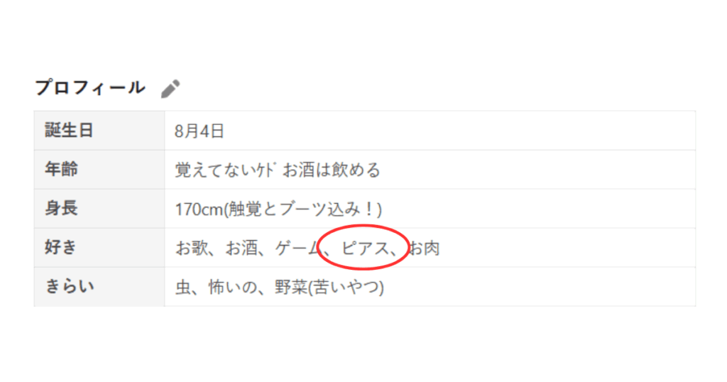 輪堂千速　前世