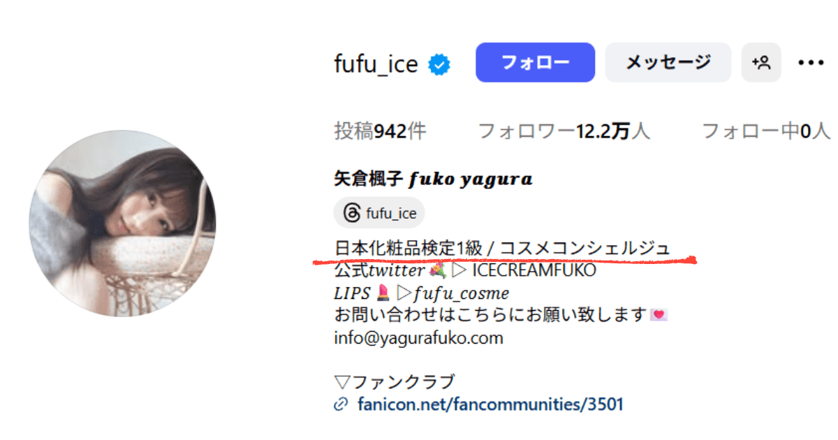 綺々羅々ヴィヴィ 前世