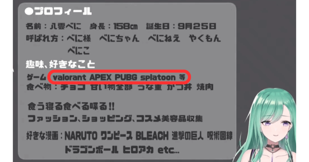 八雲べに 前世