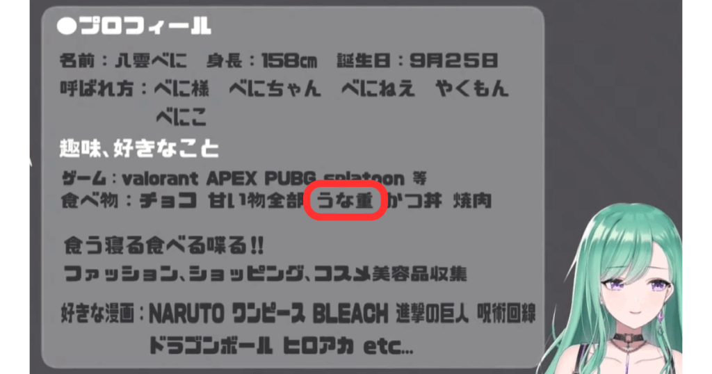 八雲べに 前世