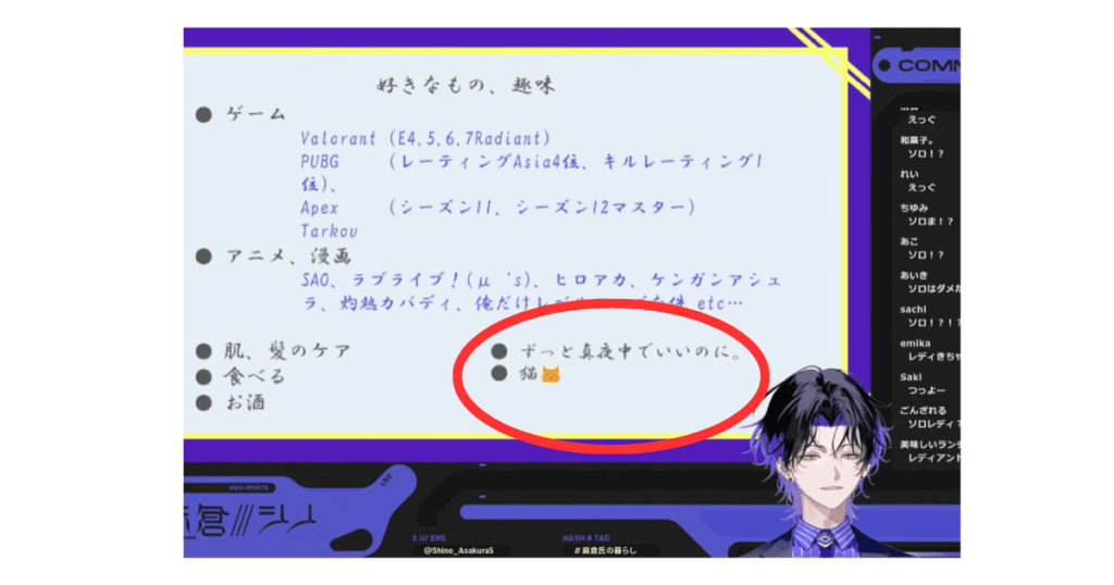 麻倉シノ　前世