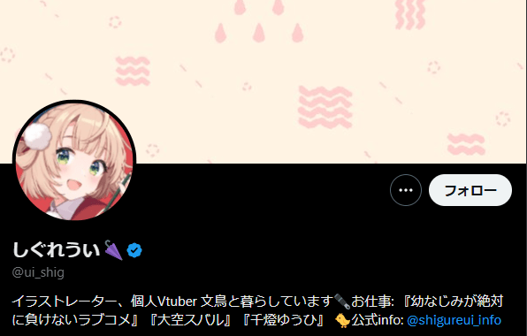 千燈ゆうひ 前世