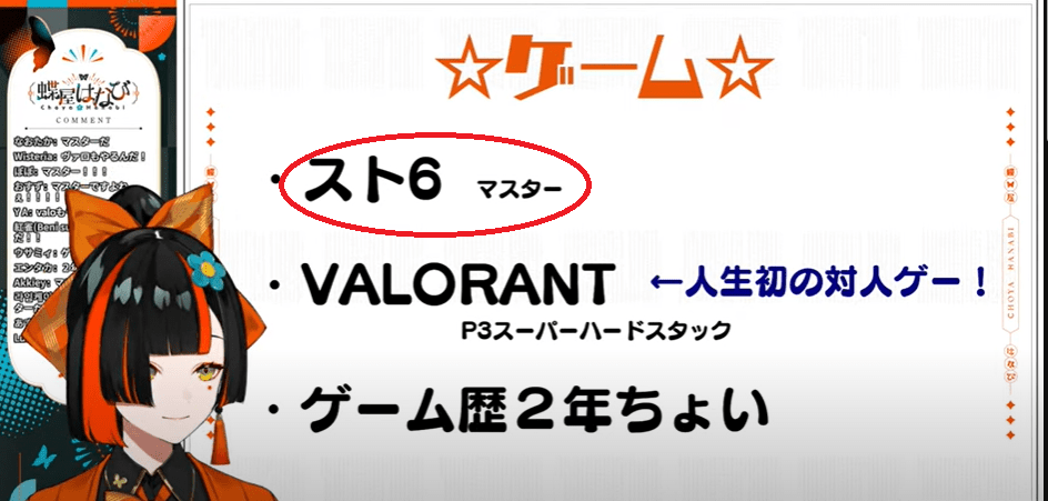 蝶屋はなび　前世