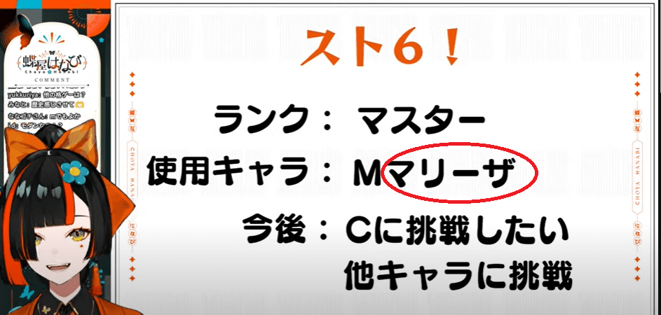 蝶屋はなび 前世