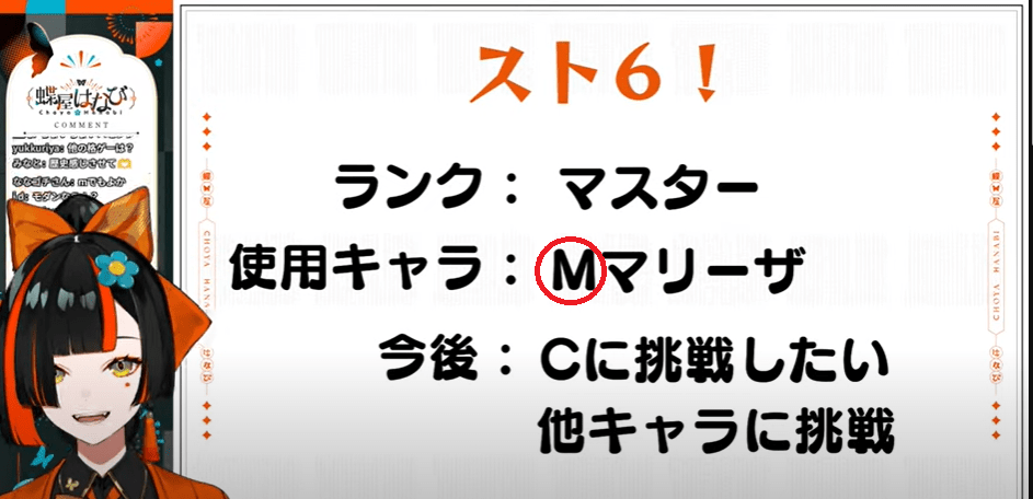 蝶屋はなび 前世