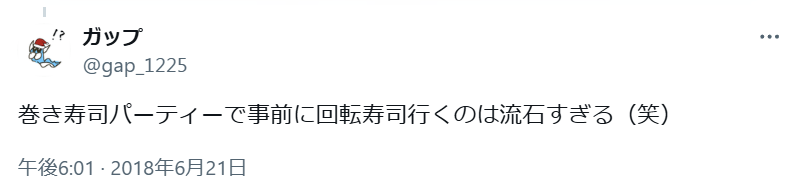 笹木咲 前世