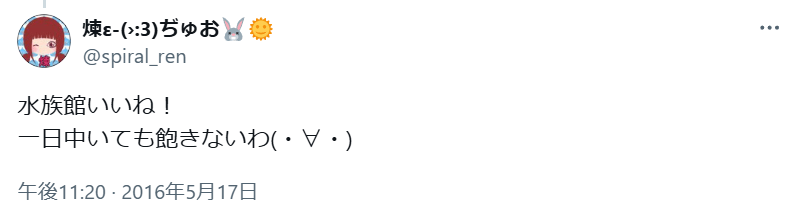 笹木咲 前世