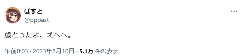 笹木咲 前世