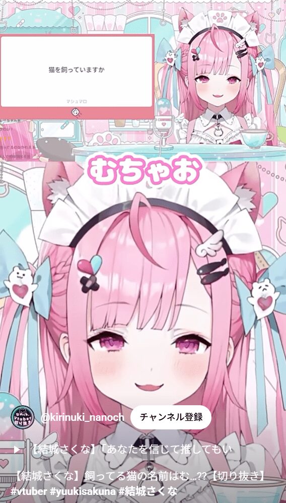 結城さくな 前世